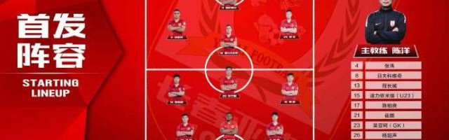 亚泰vs武汉首发：儒尼奥尔先发 姆比亚埃弗拉出战