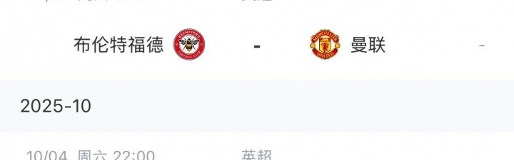 KY开云官网-曼联关键赛程分析：9月客战曼城主场迎切尔西，10月直面利物浦