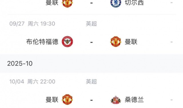 KY开云官网-曼联关键赛程分析：9月客战曼城主场迎切尔西，10月直面利物浦
